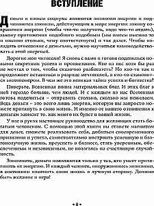 The Magic of the Power and Energy of Money. Rituals, Rites, Signs, Tips, Permissions, and Prohibitions