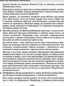 The Magic of the Power and Energy of Money. Rituals, Rites, Signs, Tips, Permissions, and Prohibitions