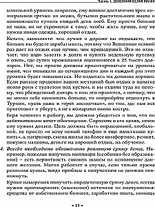 The Magic of the Power and Energy of Money. Rituals, Rites, Signs, Tips, Permissions, and Prohibitions