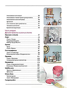 Микс-медиа. Декорируем в смешанной технике. 7 техник, 15 мастер-классов
