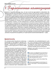 Микс-медиа. Декорируем в смешанной технике. 7 техник, 15 мастер-классов