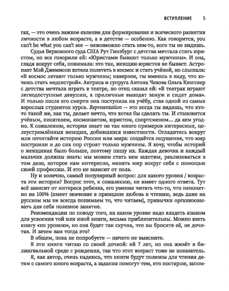 Wielcy naukowcy: historie o naukowcach po angielsku dla dzieci