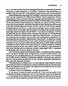 Wielcy naukowcy: historie o naukowcach po angielsku dla dzieci