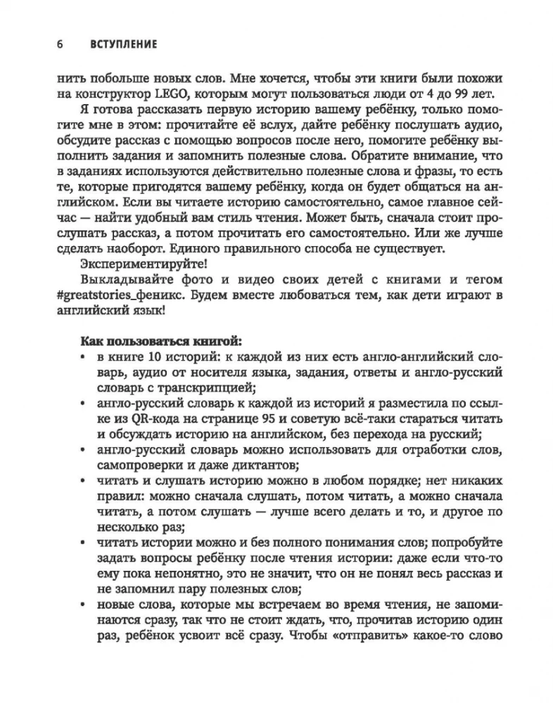 Wielcy naukowcy: historie o naukowcach po angielsku dla dzieci