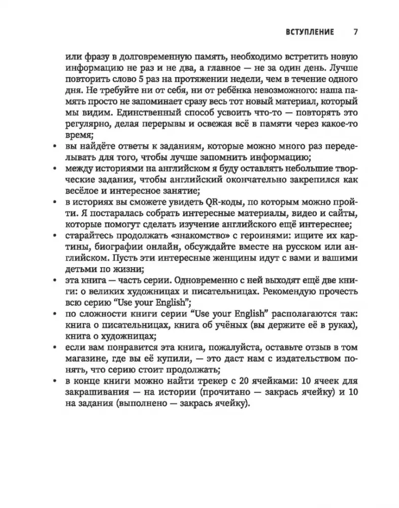 Wielcy naukowcy: historie o naukowcach po angielsku dla dzieci