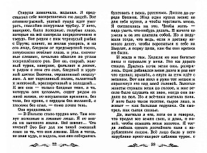 Старуха Изергиль: рассказы.