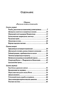 Opowieści ze wszystkich prowincji