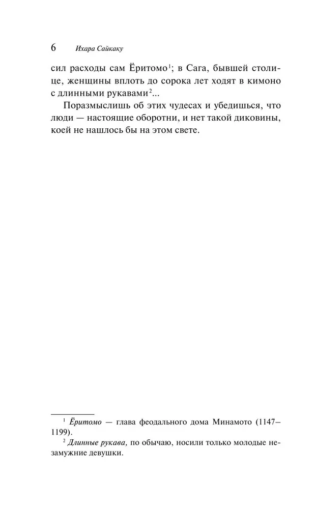 Opowieści ze wszystkich prowincji