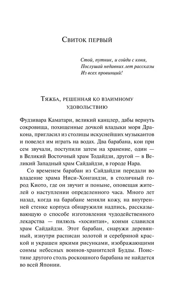 Opowieści ze wszystkich prowincji