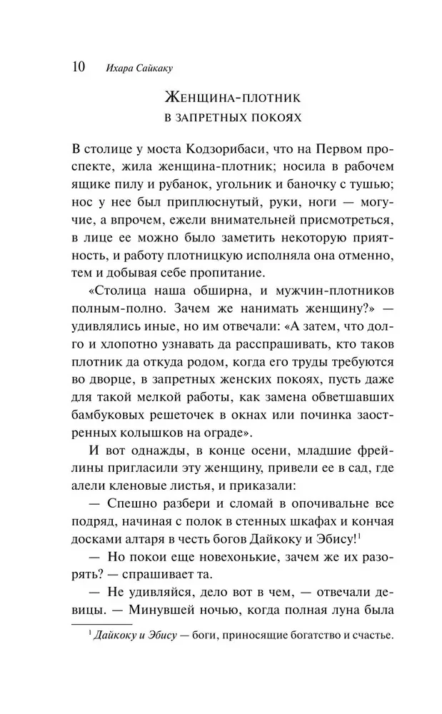 Opowieści ze wszystkich prowincji