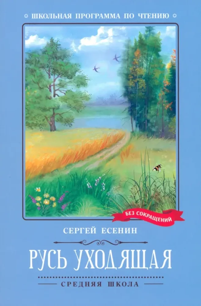 Rusija, kuri išsilieja