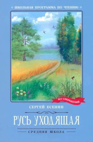 Rusija, kuri išsilieja