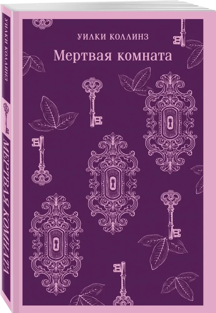 Mirusi kambarys