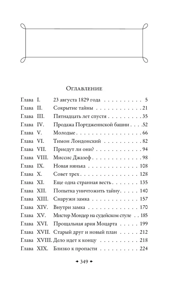 Mirusi kambarys