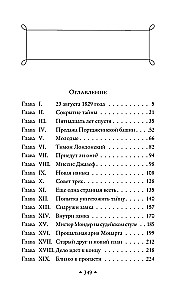 Mirusi kambarys