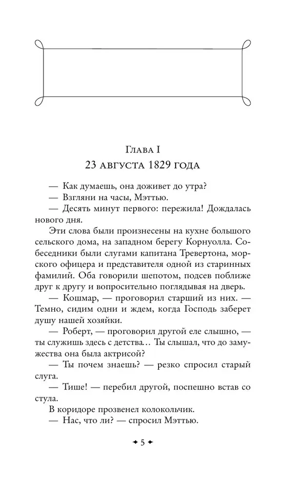 Mirusi kambarys