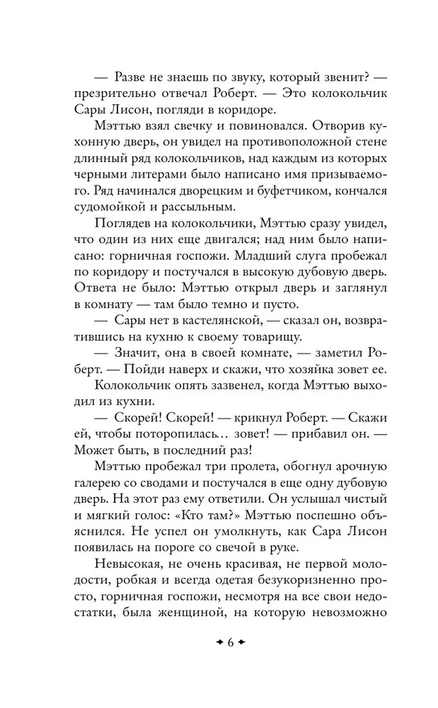Mirusi kambarys