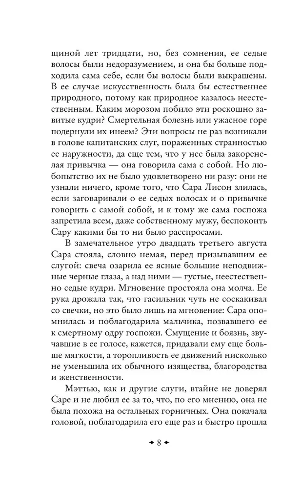 Mirusi kambarys