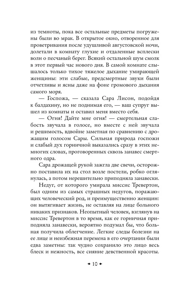 Mirusi kambarys