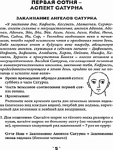 Księga zaklęć. Tom 2