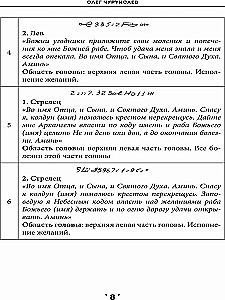 Księga zaklęć. Tom 2