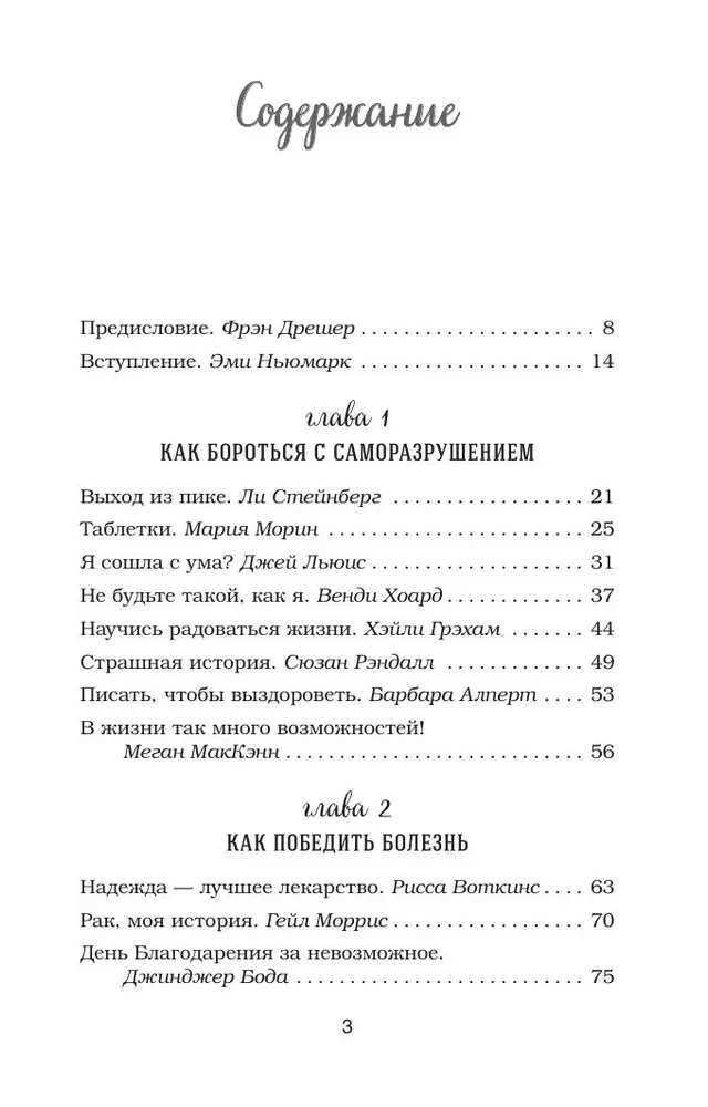 Rosół z kurczaka dla duszy. Inspirujące historie
