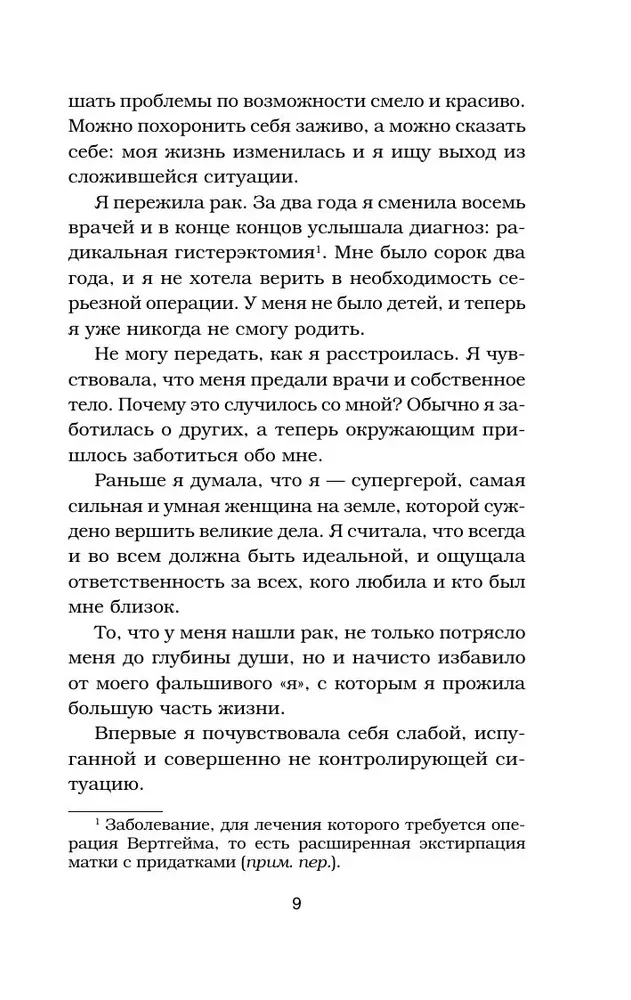 Rosół z kurczaka dla duszy. Inspirujące historie