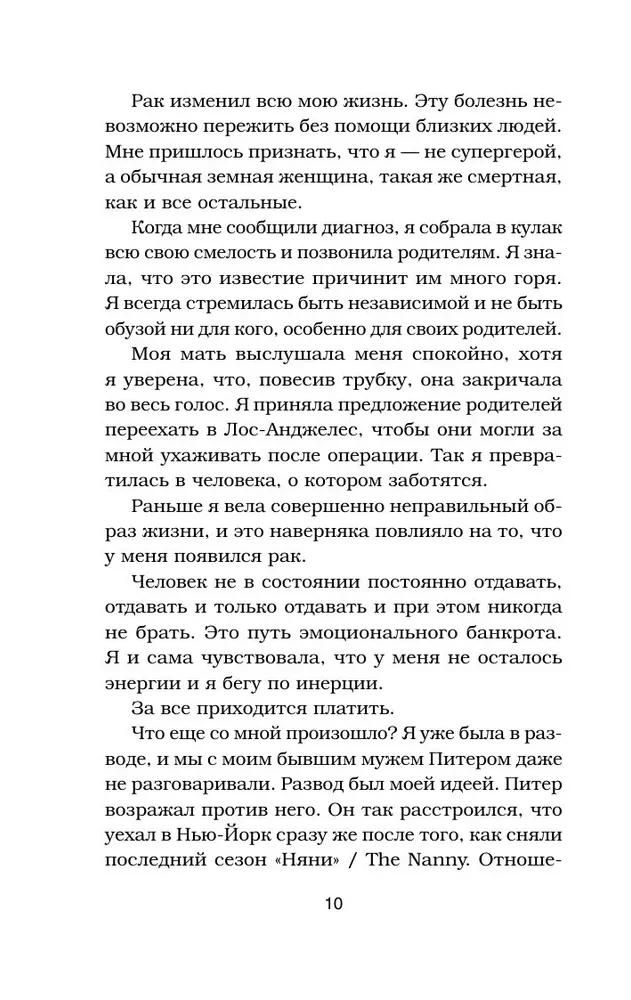 Rosół z kurczaka dla duszy. Inspirujące historie