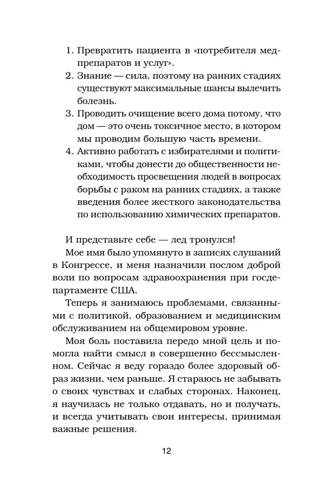 Rosół z kurczaka dla duszy. Inspirujące historie