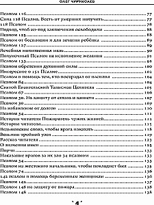 The Book of Spells. Volume 1