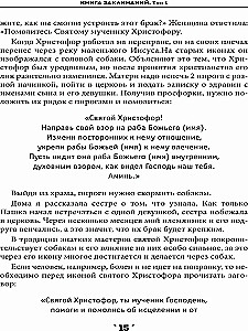 The Book of Spells. Volume 1