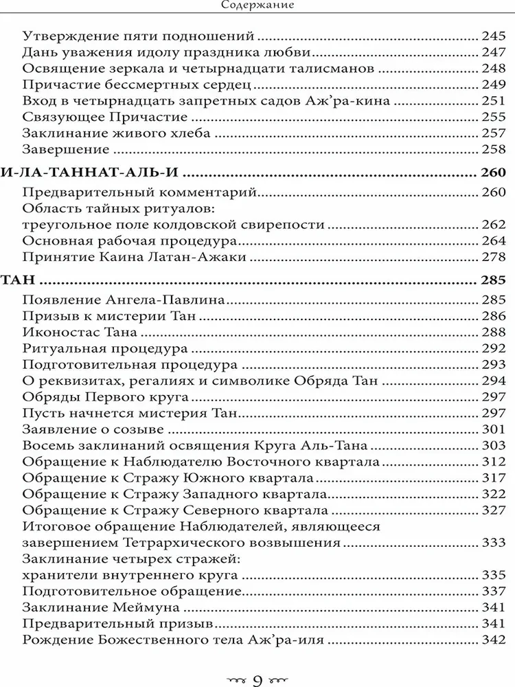 Księga Smocza z Essex. Tom 2