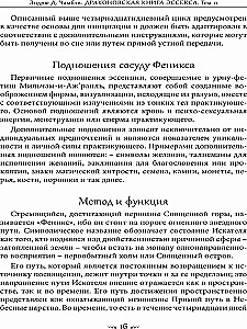 Księga Smocza z Essex. Tom 2