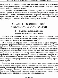 Księga Smocza z Essex. Tom 2