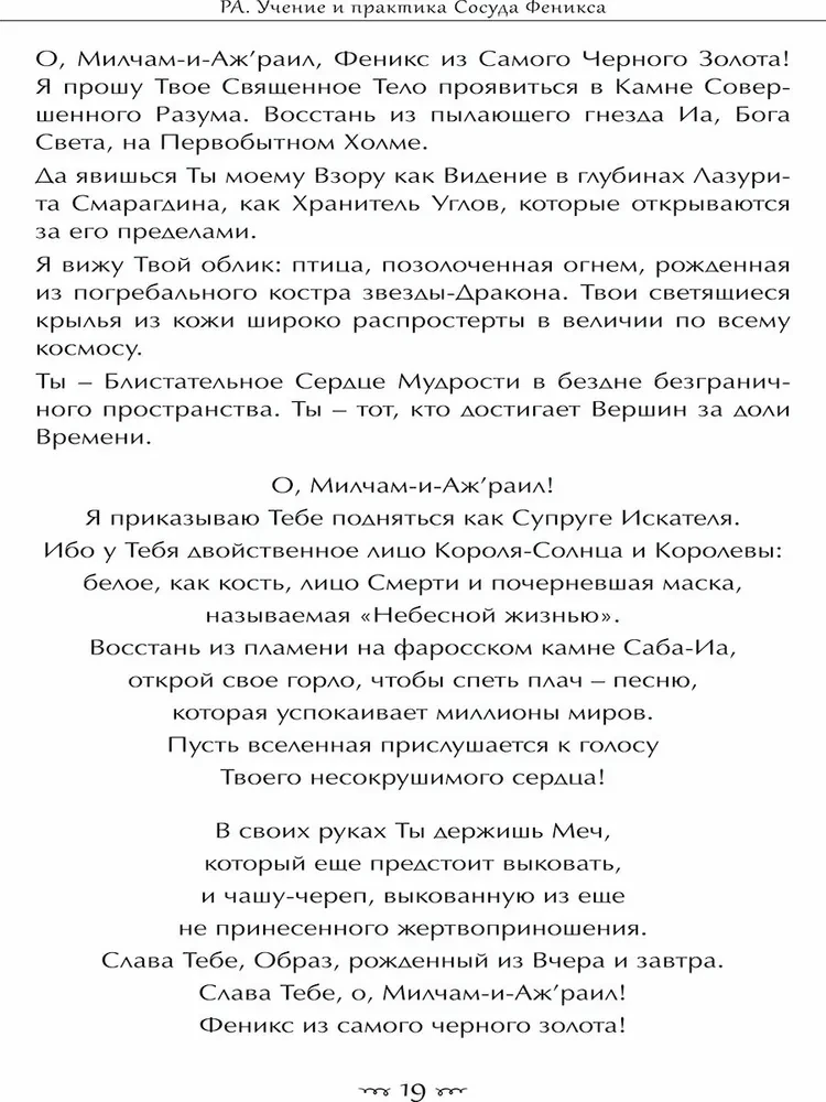 Księga Smocza z Essex. Tom 2
