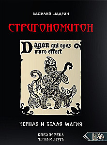 Strigonmiton