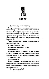 Naruszyciel zasad