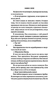 Naruszyciel zasad