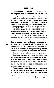 Naruszyciel zasad