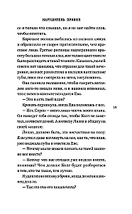 Naruszyciel zasad