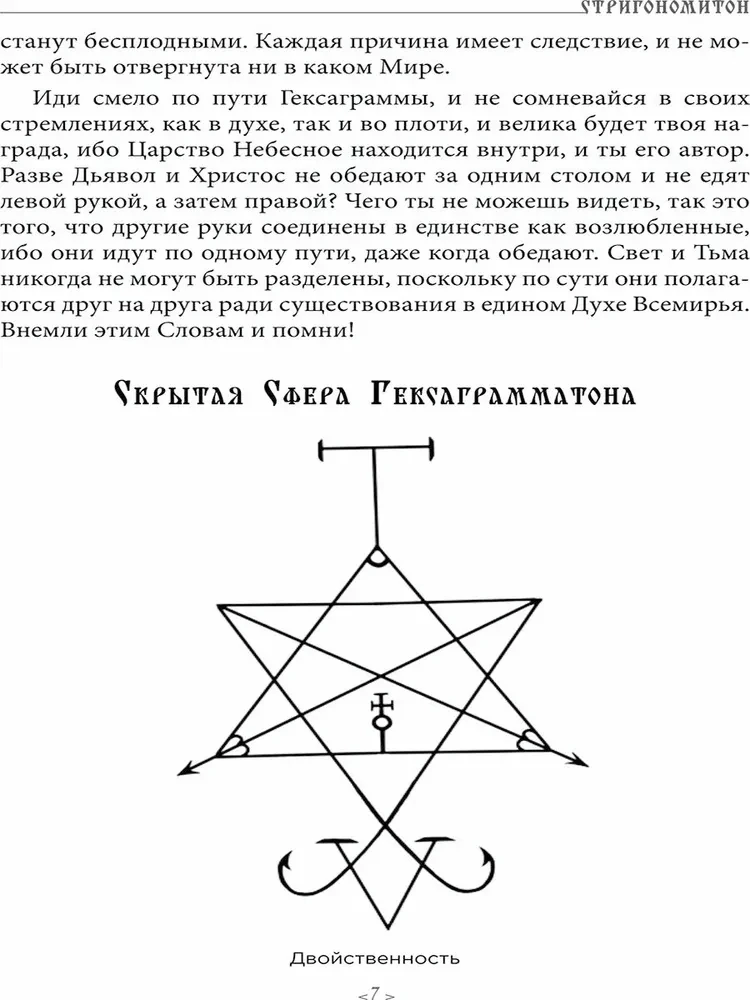 Strigonmiton