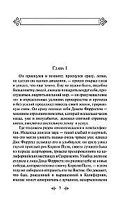 Mała pani Wielkiego domu