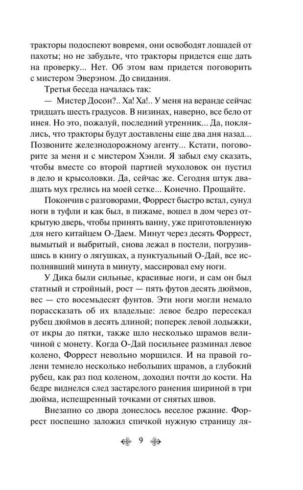 Mała pani Wielkiego domu
