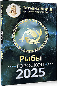 FISH. Horoscope for 2025
