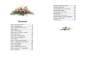 Tajemniczy ogród