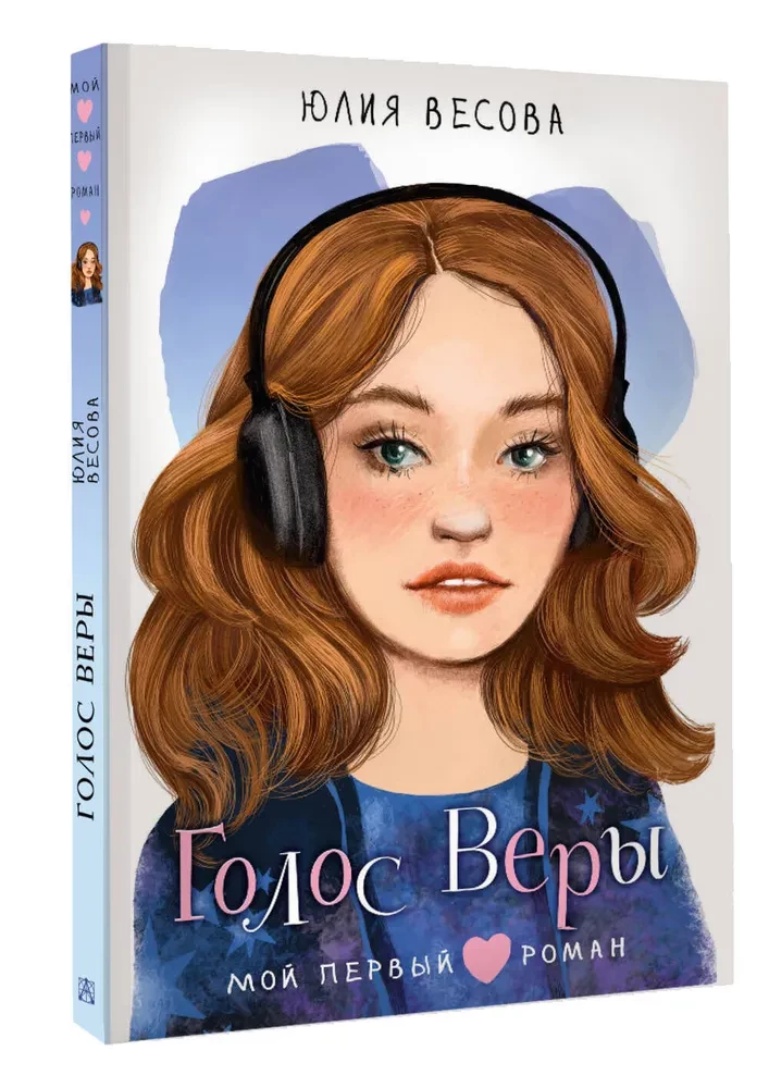 The Voice of Vera