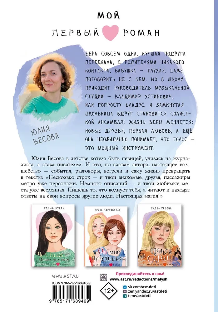 The Voice of Vera