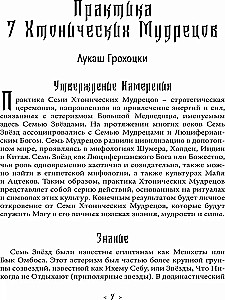 Chaos. HOXAZ