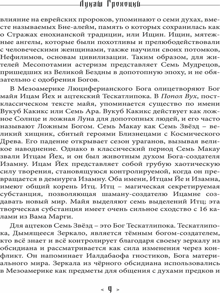 Chaos. HOXAZ