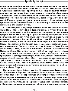 Chaos. HOXAZ